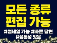 브이로그형 영상 편집 - 크몽