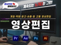 영상편집ㅣ유튜브 , SNS ,각종 영상편집 전문 - 크몽