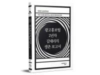 엉뚱한 상상력으로 직장 난관을 돌파하는 9가지 아이디어 - 크몽