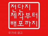 놀라운 전단지 제작부터 배포까지 - 크몽