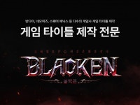 반다이, 네오위즈의 게임 타이틀 제작 경험 스튜디오 - 크몽