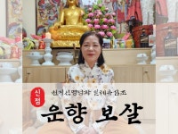 신점. 화경으로 한 몸처럼 맑게 상담해드립니다. - 크몽