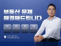 부동산 관련 각종 법률 상담을 해드립니다 - 크몽