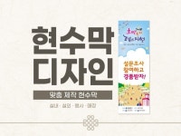 교문인쇄나라현수막 | 공공기관 · 학교용 고퀄 현수막 디자인 - 크몽