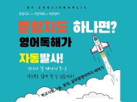 문장지도로 영어독해 끝장내기 - 크몽