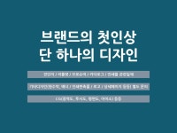 문제를 해결하는 단하나의 디자인 - 크몽