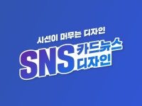 퀄리티 있는sns 컨텐츠 제작해 드립니다. - 크몽