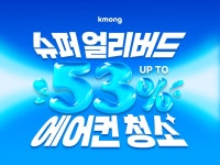 크몽 전국 에어컨 청소 - 이끌림케어 - 크몽