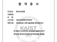 카이스트 창의도전전형 PSS장학생의 자소서를 드립니다. - 크몽
