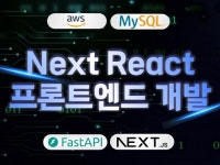 리액트, 넥스트 웹 프론트 엔드 개발 - 크몽