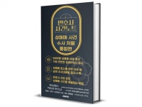 변호사 사건 노트 성매매 단속 처벌 2024년 개정판 - 크몽