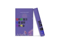 컬러를 알고 나를 알면 백전백승 - 크몽