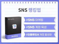 인스타그램 페이스북 유튜브 틱톡 K메신저 SNS 활성화 - 크몽