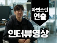 인터뷰 영상은 우선 자연스러워야 합니다. - 크몽