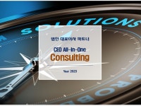 기업경영자문모든컨설팅 - 크몽