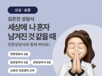 당신은 혼자가 아니에요 - 크몽
