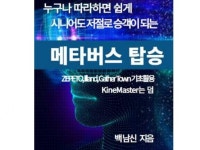 메타버스에 대한 다양한기초지식과 활용법을 알려 드립니다. - 크몽