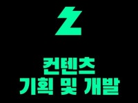 치지직 컨텐츠, 보조프로그램 기획 및 개발 해드립니다. - 크몽