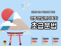 일본어 왕초보를 위한 초급문법책입니다. - 크몽