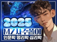 당일상담예약 2025년 상반기 속 시원하게 풀이합니다 - 크몽