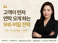 마케팅 전문가의 SNS퍼스널브랜딩 컨설팅 및 강의 - 크몽
