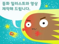 따뜻한 동화감성의 애니메이션 제작해 드립니다. - 크몽