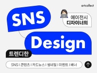 트렌디한 이벤트/배너/SNS/카드뉴스/썸네일 디자인 - 크몽
