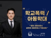 학교폭력, 아동학대 법률상담 - 크몽