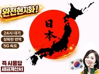 완전체 일본어마스터 로컬라이징의 정석 - 크몽 완전체 일본어마스터 로컬라이징의 정석  - 크몽