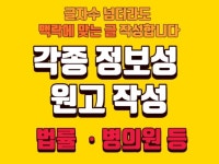 N년차 작가의 법률 의료 병원 모든 원고 첨삭 대행 - 크몽