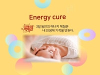 3일동안 제시하는 에너지 체험은 건강한 삶으로 바꿔 드립니다. - 크몽