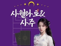 타로 카드로 그 사람의 마음을 확인해보세요 - 크몽
