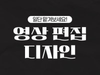 스토리가 살아있는 영상편집 숏폼부터 롱폼까지 - 크몽 스토리가 살아있는 영상편집  숏폼부터 롱폼까지 - 크몽