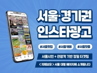 트렌드를 아는, 결과를 만드는 SNS마케팅 - 크몽