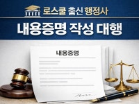 안녕하세요, 로스쿨출신 행정사 이소현입니다. - 크몽