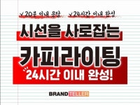 카피에스스토리주식회사 | 시선을 사로잡는 브랜드 카피라이팅 슬로건 브랜드스토리 - 크몽