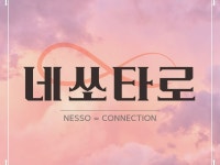 타로마스터가 된 심리상담가의 따뜻하고 명확한 타로 해석 - 크몽