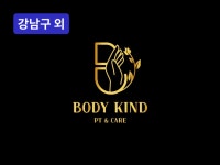 서울·경기-VIP들만의 PT CARE비밀을 알려드립니다 - 크몽