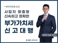 맡길 수록 세금이 낮아지는 부가가치세 - 크몽
