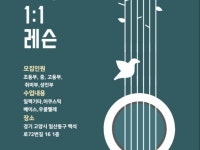 일산소수인원로 이루어지는 꼼꼼한 1대1 기타수업 - 크몽