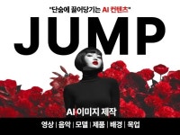 AI이미지,AI모델,AI콘텐츠 음원,영상 제작 - 크몽