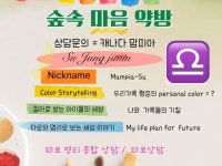 사주 명리학과 함께보는 타로와 별자리 - 크몽