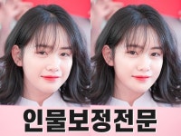 포토샵 증명사진,보정, 합성 및 제거.작업해 드립니다. - 크몽