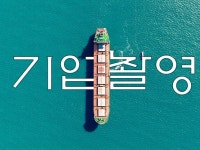 공장.항만.시설.산업.건설.보안촬영 등의 기업사진.영상 - 크몽