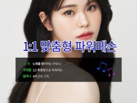 보컬레슨/축가/음치탈출 - 크몽