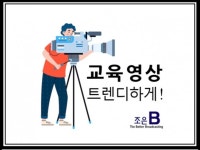 전문적인 교육 영상 기획 촬영부터 편집까지 제작해 드립니다. - 크몽