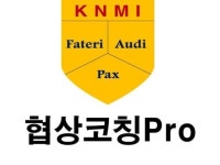 협상코칭Pro-챗GPT로 코칭서비스 - 크몽