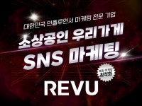 수년의 노하우가 담긴 소상공인 우리가게 SNS 마케팅 - 크몽
