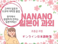 퀄리티 높은 일본어 과외 초급/중급 - 크몽