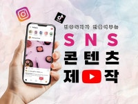밈중독자가 만드는 SNS 바이럴 숏폼 광고 콘텐츠제작 - 크몽